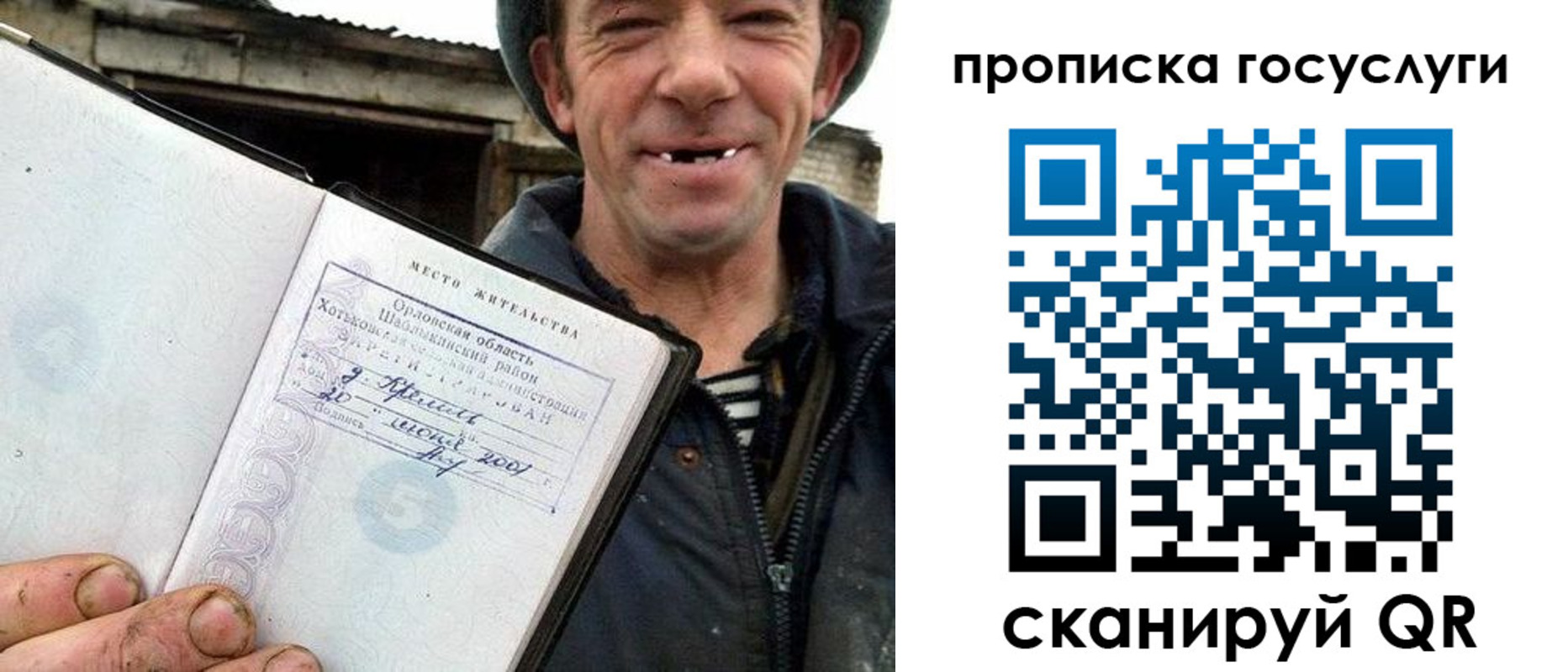 временная прописка в Приморско-Ахтарске