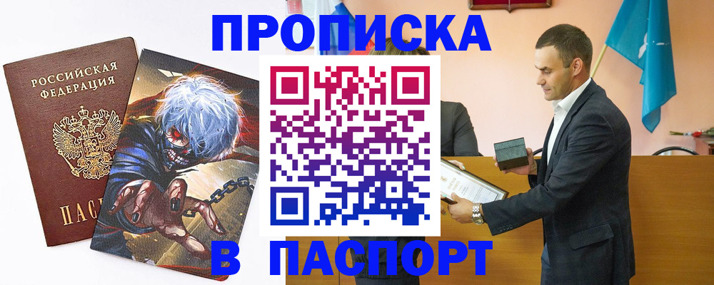 где прописаться в Приморско-Ахтарске