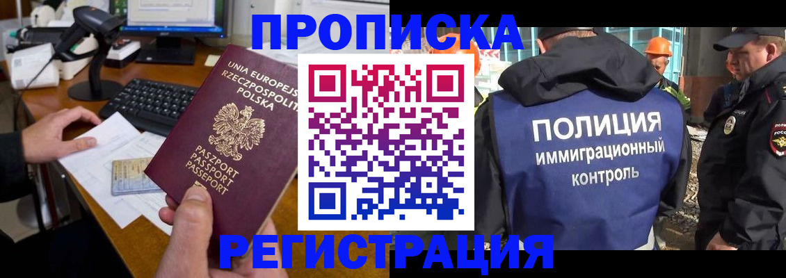 временная регистрация для всех в Приморско-Ахтарске