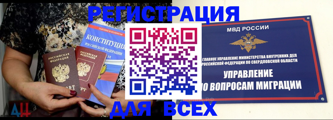 временная регистрация собственник в Приморско-Ахтарске