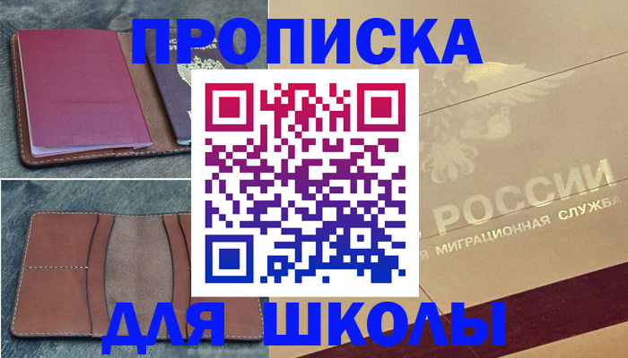 прописка поиск в Приморско-Ахтарске