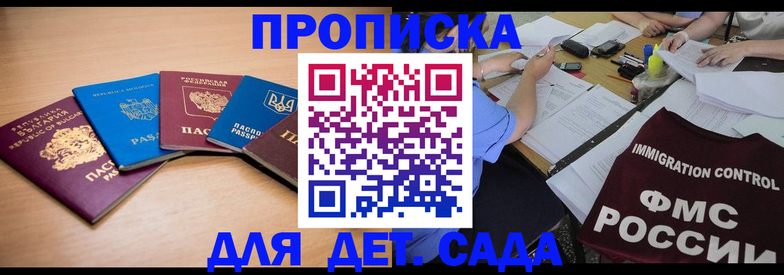 найти адрес прописки в Приморско-Ахтарске