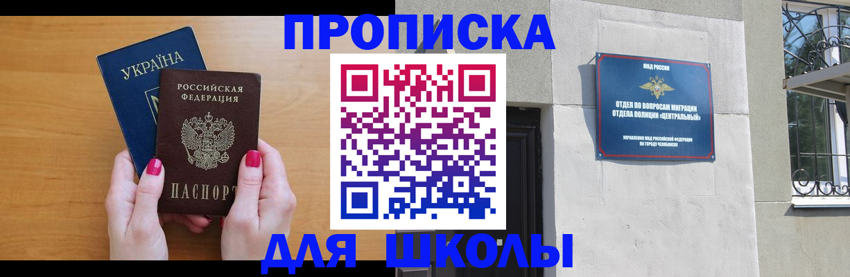 прописка для кредита в Приморско-Ахтарске